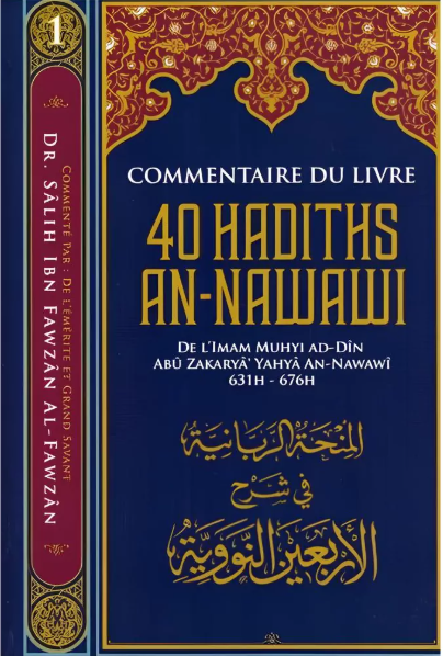 Commentaire du livre "40 Hadiths an-Nawawi", de l'imam An-Nawawi, par Dr. Sâlih Al-Fawzân, Série Des leçons importantes (1)