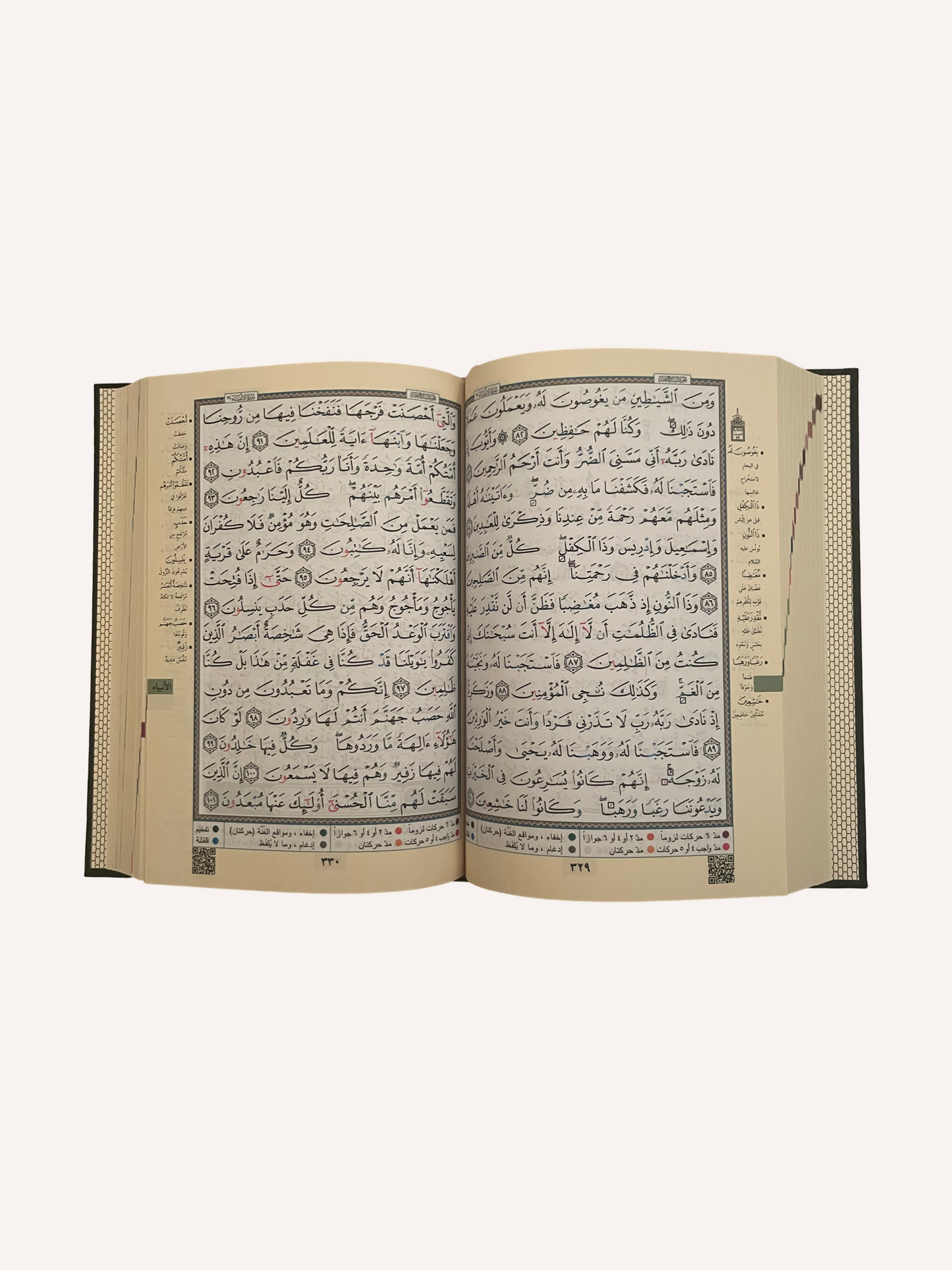 SADAQA JARIYA - Coran Tajwid (Hafs) - Format poche 14x20