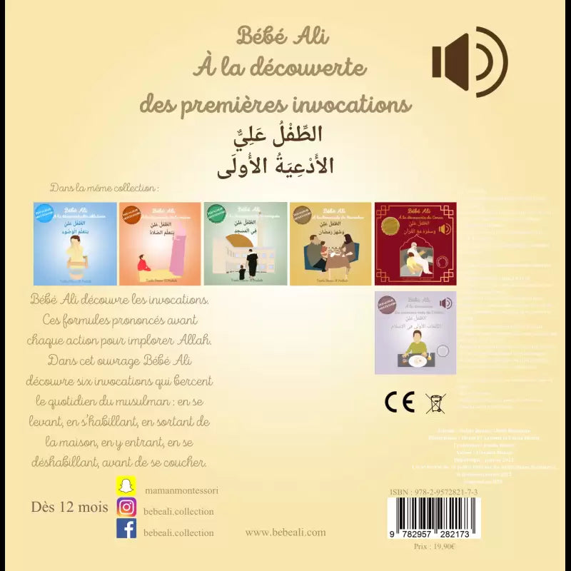 Bébé Ali à la découverte des premières invocations - Livre sonore - Pédagogie Montessori (Dès 12 mois)