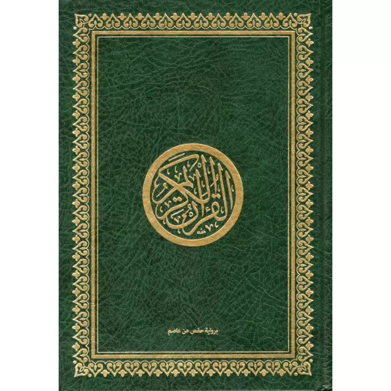 SADAQA JARIYA - Le Noble Coran (Hafs) en Arabe, Format Poche 12X17, (ROUGE) COUVERTURE RIGIDE