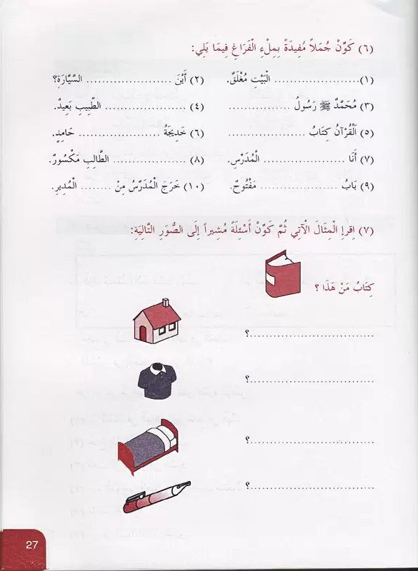 Tomes de Médine 1 - Editions Al-Hadith